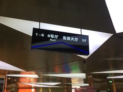 -上影国际影城(成都银泰LUXE店)