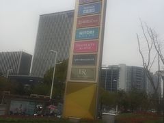 -杭州滨江宝龙城