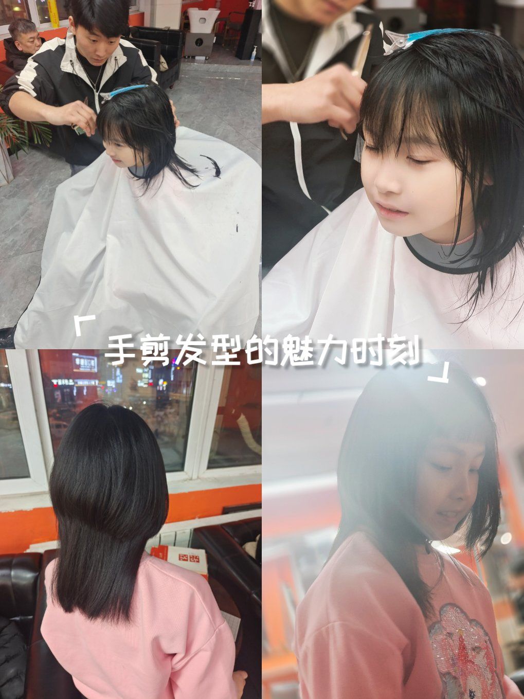 闺女剪一个水母头的快乐