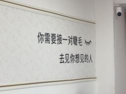 -尤米一站式美甲美睫