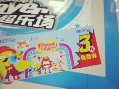 -大玩家(魏家庄万达店)