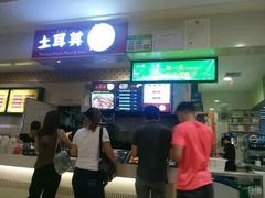 门面-Fan!烤肉饭(王府·星mall店)