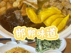 -六合居·邯郸菜·武安菜起源地