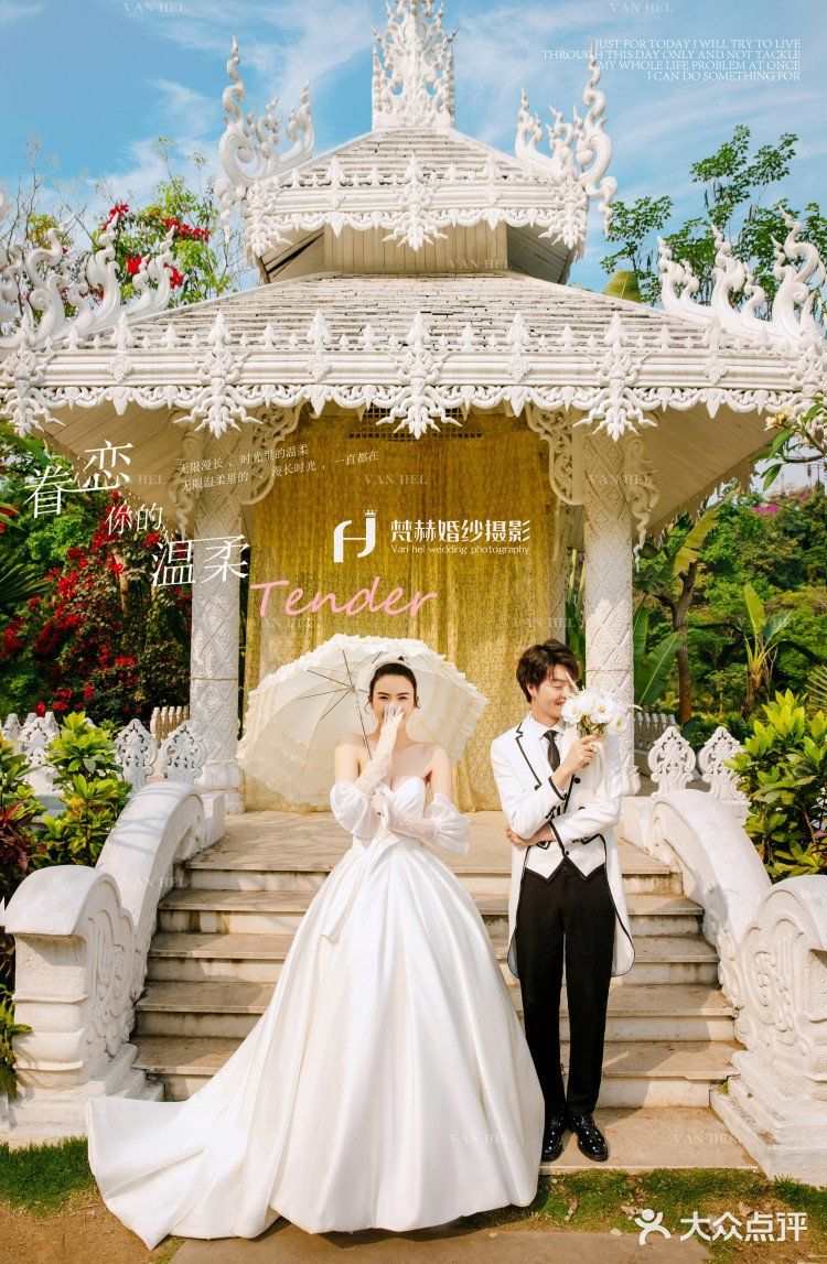 不出国门就可以体验到的泰式旅拍婚纱照