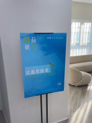 -HEYAN荷妍专业脱毛连锁机构