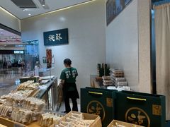 -泸溪河桃酥(鄞州高新宝龙店)