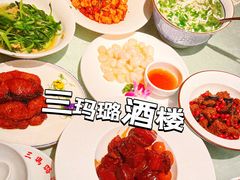 -三玛璐酒楼(汉口路店)