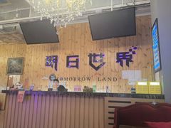 -明日世界密室轰趴·剧本桌游·箭馆团建(国贸店)