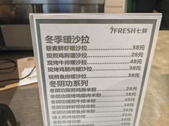 -7fresh七鲜(大族广场店)