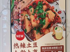 -甜心闲生传统手工冰粉(太古里店)