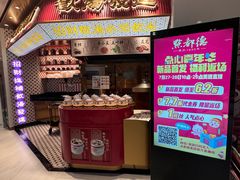 -点都德(广州白云山景区南门店)