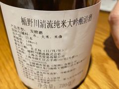 -九酢·海鲜居酒屋