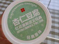 -红花点心局(护国寺店)