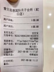 -爱贝蕊恩韩式月子会所(南山店)