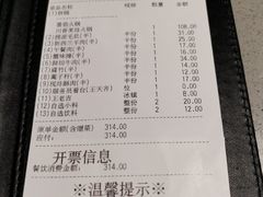 账单-海底捞火锅(海宁路店)