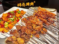 -碎怂烤肉(钟楼柳巷店)