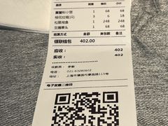 账单-绿波廊(豫园店)
