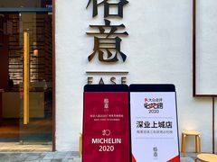 门面-榕意·川味之美(深业上城店)