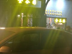 -金谷园饺子·烧烤·家宴(人大总店)