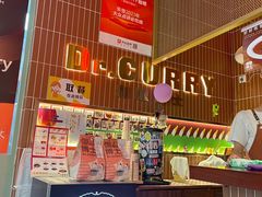 -伽喱博士 Dr.CURRY咖喱饭(太阳宫咖喱店)