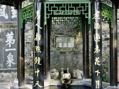-第一山景区