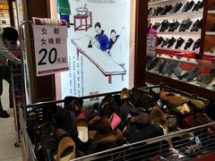 -步瀛斋(大栅栏西街店)