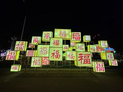 -丁香湖公园