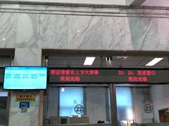 -上海市公安局交通警察总队车辆管理所三分所