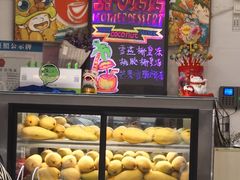 -甜心妈妈·榴莲星级糖水(北京路总店)