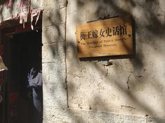 -井塘古村