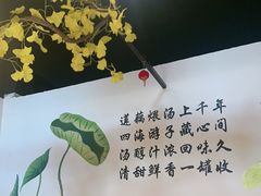-吴掌柜·藕汤印象(南湖店)