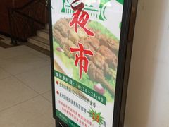 -楼兰印象(朝外店)