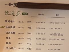 -一叶觅山(半边街店)