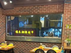 -喝丢一只鞋海鲜烧烤·海肠捞饭(文体街店)