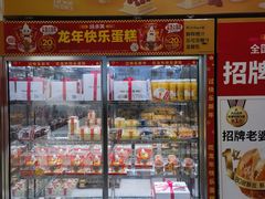 -味多美蛋糕(双合地铁店)