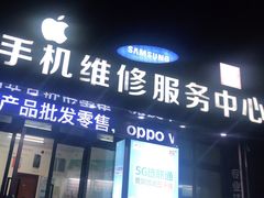 -HONOR荣耀手机电脑回收维修