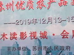 -木渎影视城