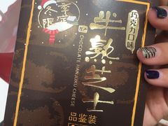 -好利来(八里庄店)