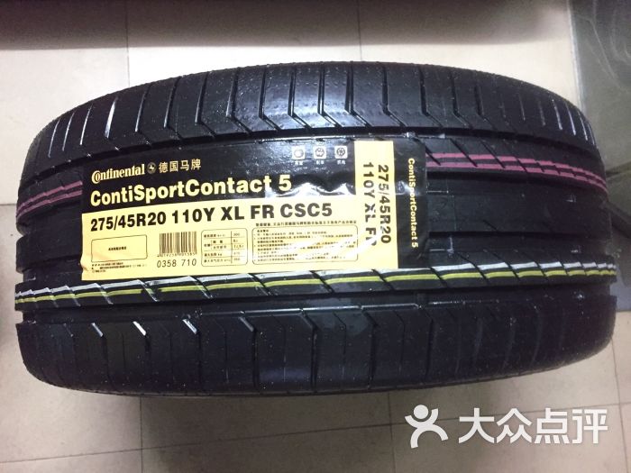 路宝轮胎批发部图片 - 第13张