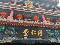 -北京前门大栅栏