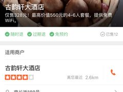 -古韵轩·江浙融合菜(梁溪店)