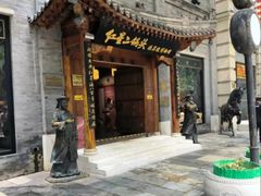 -北京前门大栅栏