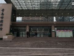 -青岛市图书馆