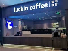 -瑞幸咖啡(平安滨江金融中心店)