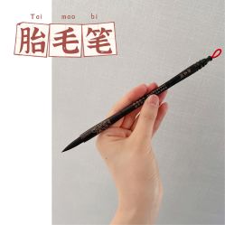 -凤鸣笔庄婴儿满月理发胎毛笔制作