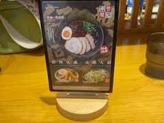 -一風堂拉面(美罗城店)