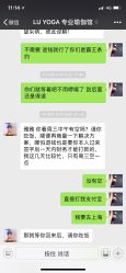 -LU YOGA（露瑜伽）专业瑜伽馆