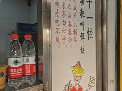 -英凤烧饵块(永胜路店)