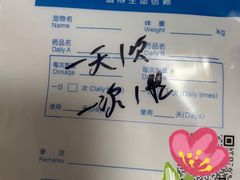 -芭比堂动物医院·24小时·眼科中心(深圳中心)