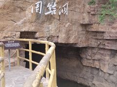 -红旗渠风景区